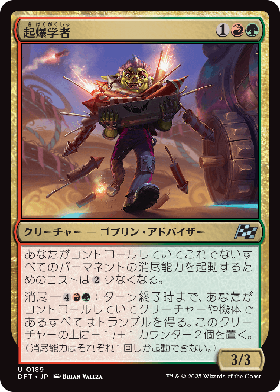 (DFT-UM)Boom Scholar/起爆学者