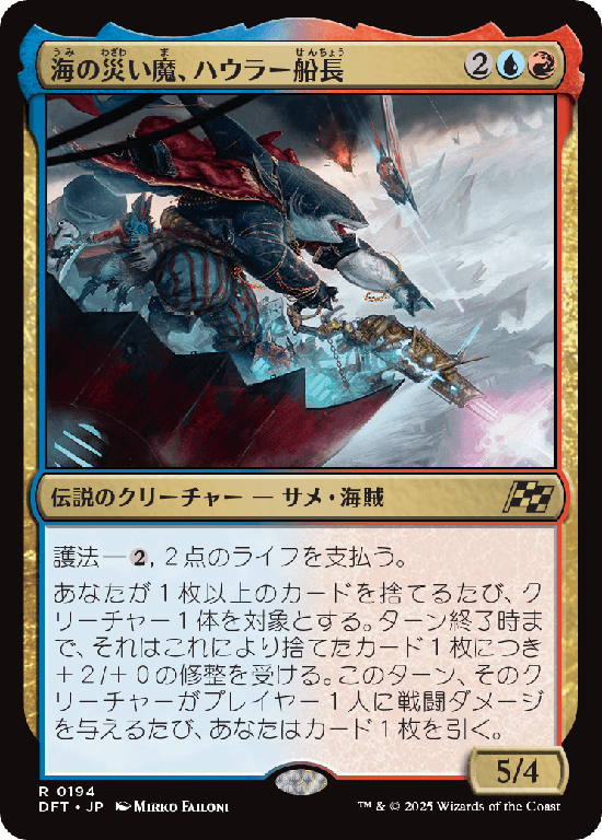 (DFT-RM)Captain Howler, Sea Scourge/海の災い魔、ハウラー船長