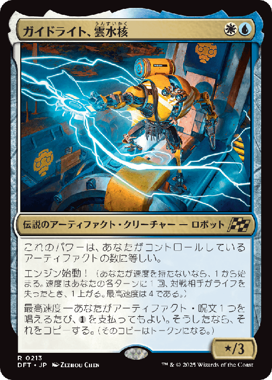 (DFT-RM)Mendicant Core, Guidelight/ガイドライト、雲水核