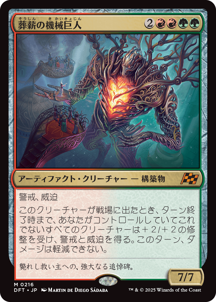 MTG, マジック:ザ・ギャザリング 通販 | ENNDAL GAMES / 【Foil】(DFT