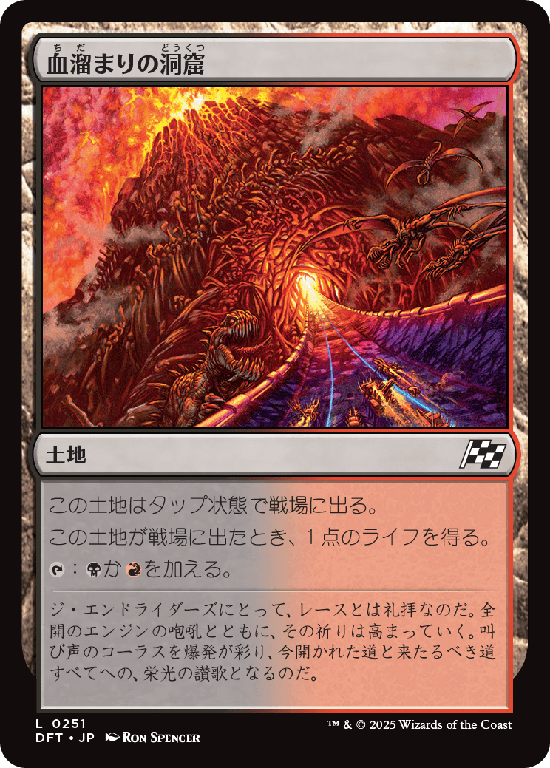 (DFT-CL)Bloodfell Caves/血溜まりの洞窟