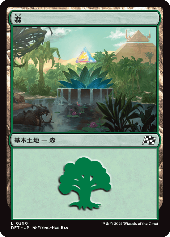 (DFT-CL)Forest/森【No.0290】