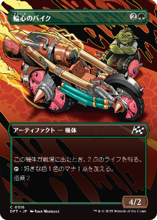 【最大出力】(DFT-CG)Veloheart Bike/輪心のバイク【No.0318】