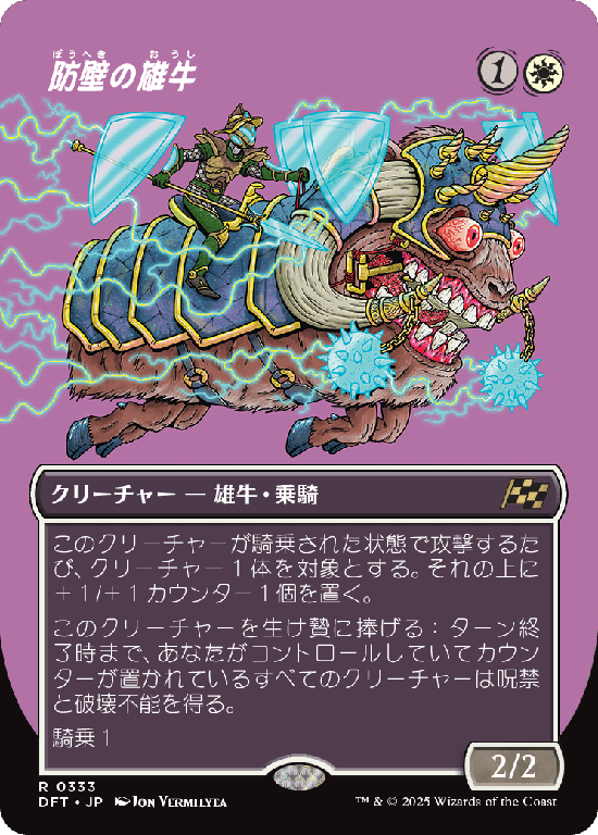 【ワルなライダー】(DFT-RW)Bulwark Ox/防壁の雄牛【No.0333】