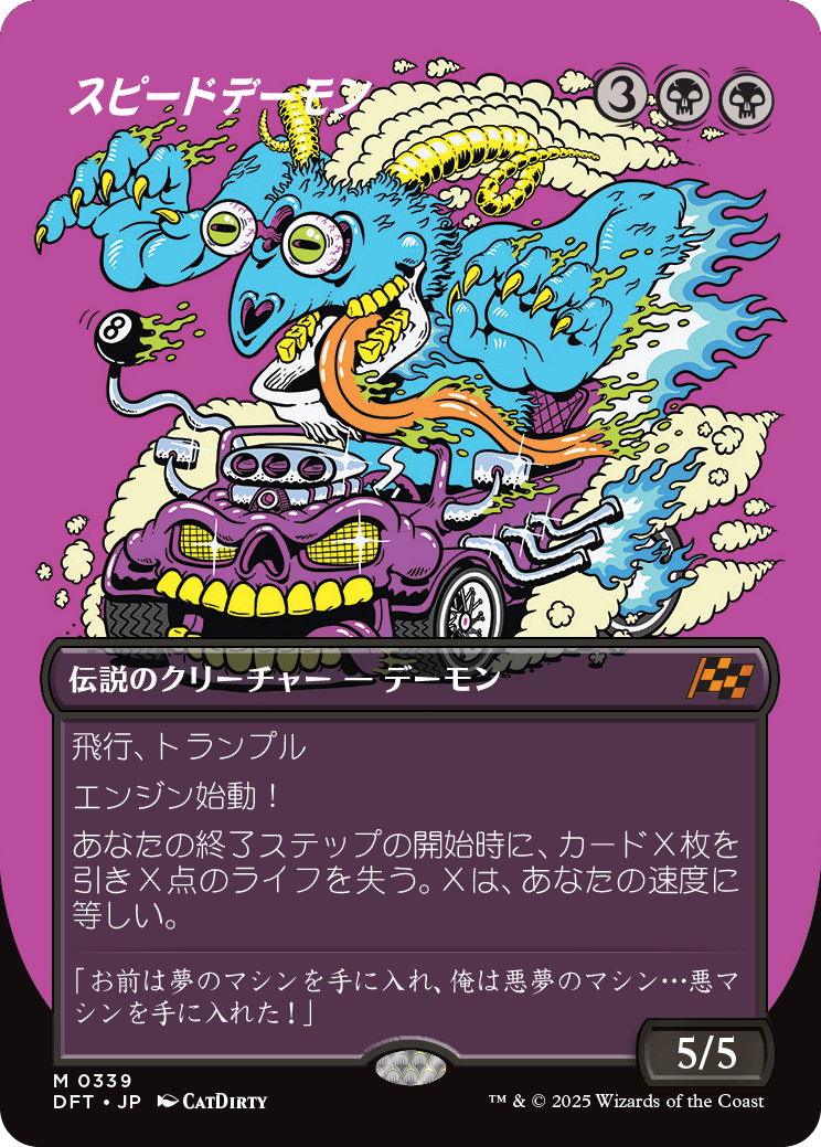 【ダウエルぴん太郎】 ブーメラン　ビートル　スピードデーモン　セット MTG, マジック:ザ・ギャザリング 通販 | ENNDAL GAMES / 【Foil