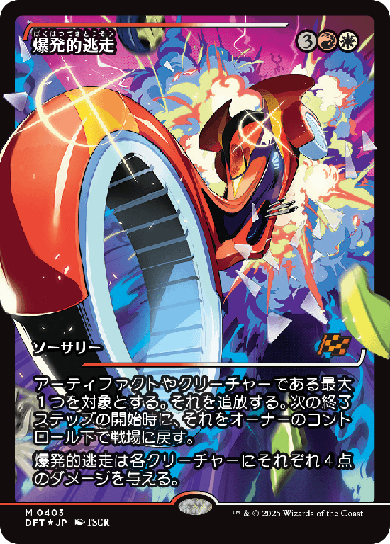 タタル・タル　統率者　拡張　Foil 日本語】【拡張Foil】タタル・タル/ 統率者【FF】 - メルカリ