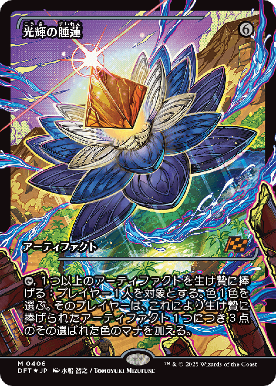 MTG, マジック:ザ・ギャザリング 通販 | ENNDAL GAMES / 霊気走破