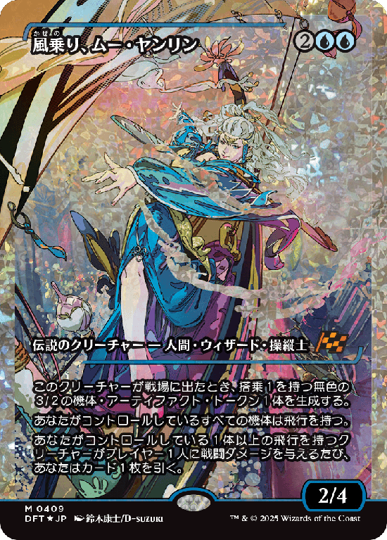 開拓者、おたから フラクチャーfoil 新品未使用 日本語 DFT)開拓者、お