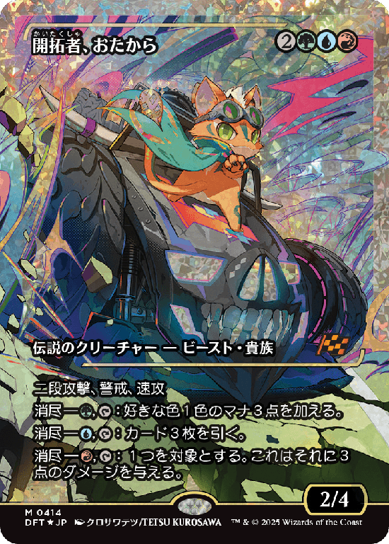 MTG, マジック:ザ・ギャザリング 通販 | ENNDAL GAMES / 【Fractured