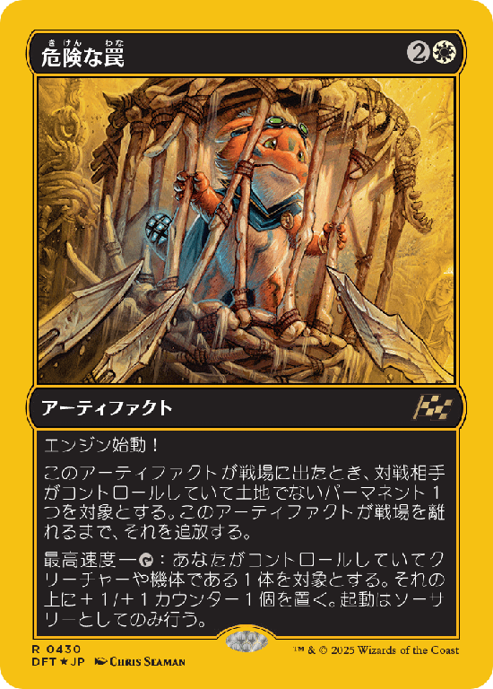 MTG, マジック:ザ・ギャザリング 通販 | ENNDAL GAMES / Box Topper