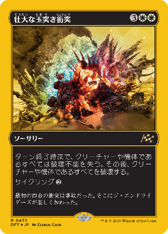 MTG, マジック:ザ・ギャザリング 通販 | ENNDAL GAMES / Box Topper