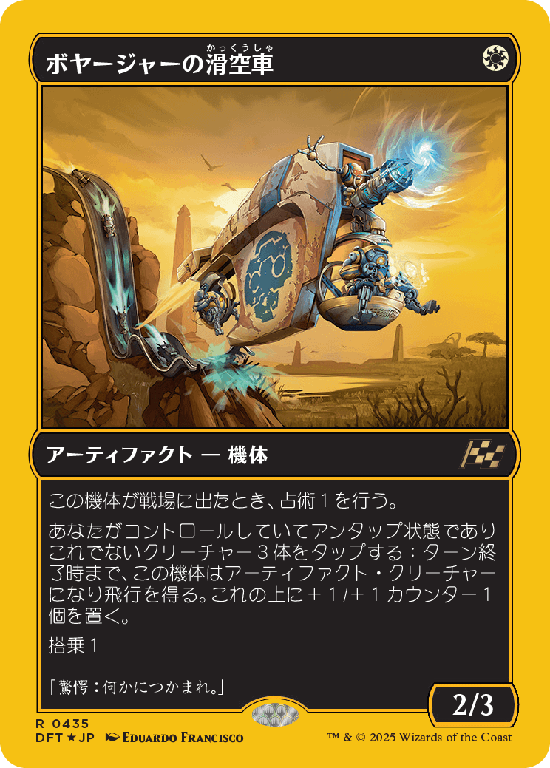 ファーストプレイス・Foil】(474)《輝晶の機械巨人/Brightglass