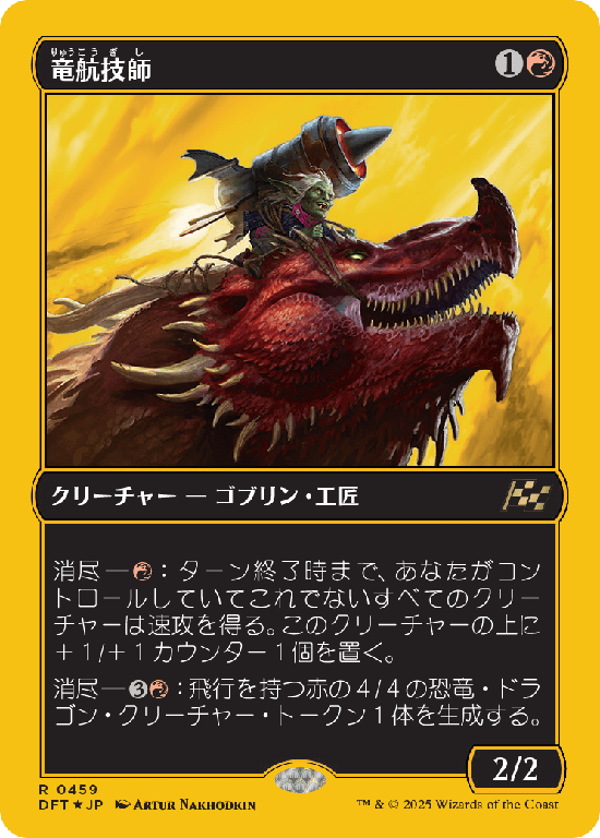 MTG, マジック:ザ・ギャザリング 通販 | ENNDAL GAMES / Box Topper