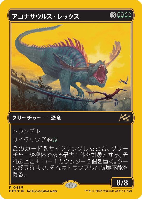 【Foil】【ファーストプレイス・フォイル】(DFT-RG)Agonasaur Rex/アゴナサウルス・レックス【No.0465】