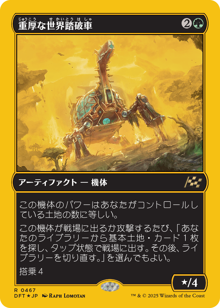 MTG, マジック:ザ・ギャザリング 通販 | ENNDAL GAMES / 【Foil