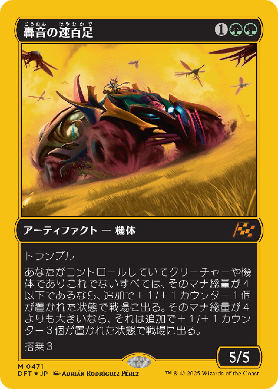 MTG, マジック:ザ・ギャザリング 通販 | ENNDAL GAMES / Box Topper