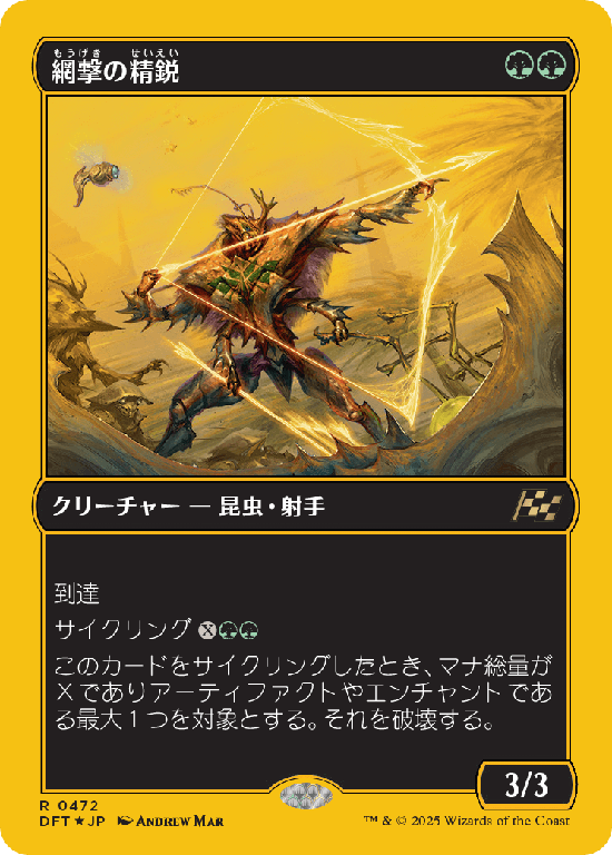 MTG, マジック:ザ・ギャザリング 通販 | ENNDAL GAMES / Box Topper