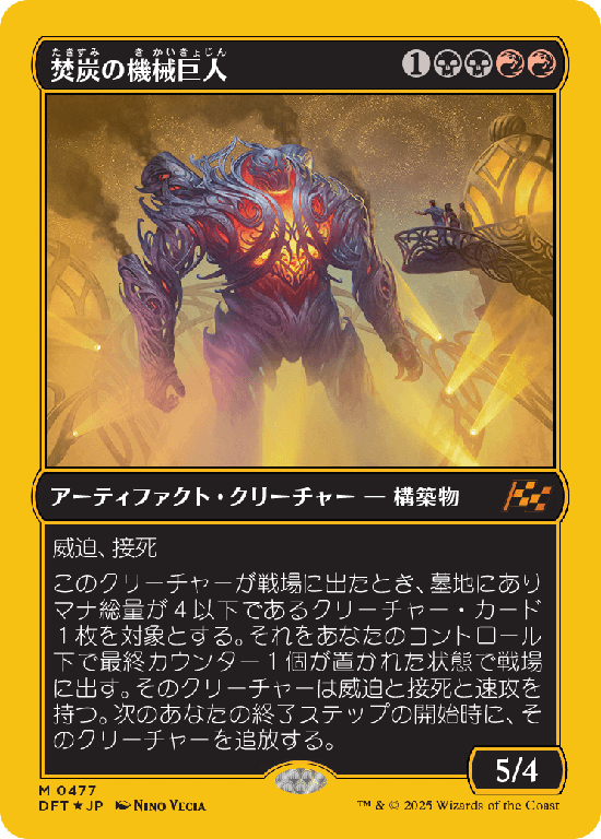 ファーストプレイス・Foil】(547)□ボーダーレス□《輝晶の機械