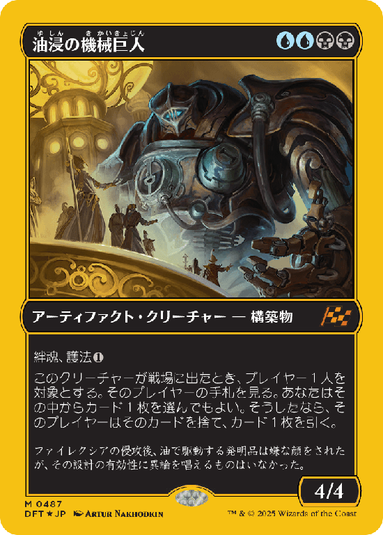 MTG, マジック:ザ・ギャザリング 通販 | ENNDAL GAMES / Box Topper