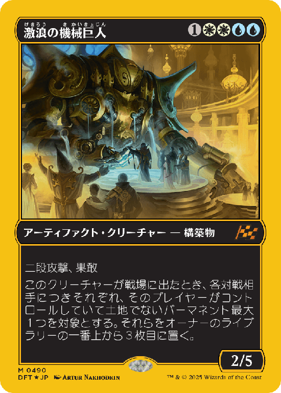 MTG, マジック:ザ・ギャザリング 通販 | ENNDAL GAMES / Box Topper