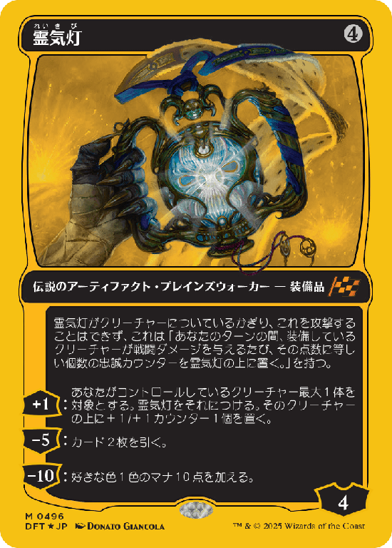 FOIL)激浪の機械巨人/Riptide Gearhulk《日本語》【DFT】