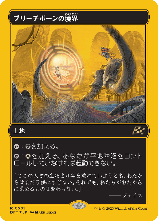 マジック：ザ・ギャザリング Hi Rock I 中古マジックザギャザリング 149/244[C]：【AVR】【FOIL】Pillar