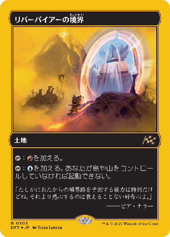 MTG, マジック:ザ・ギャザリング 通販 | ENNDAL GAMES / Box Topper