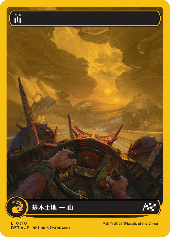 MTG, マジック:ザ・ギャザリング 通販 | ENNDAL GAMES / Box Topper