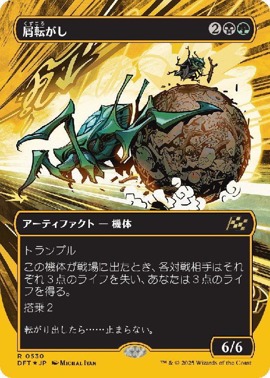 マジック：ザ・ギャザリング Hi Rock I MTG, マジック:ザ・ギャザリング 通販 | ENNDAL GAMES / 全商品
