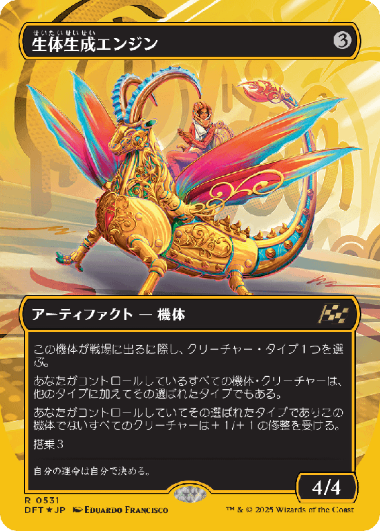 MTG, マジック:ザ・ギャザリング 通販 | ENNDAL GAMES / Box Topper