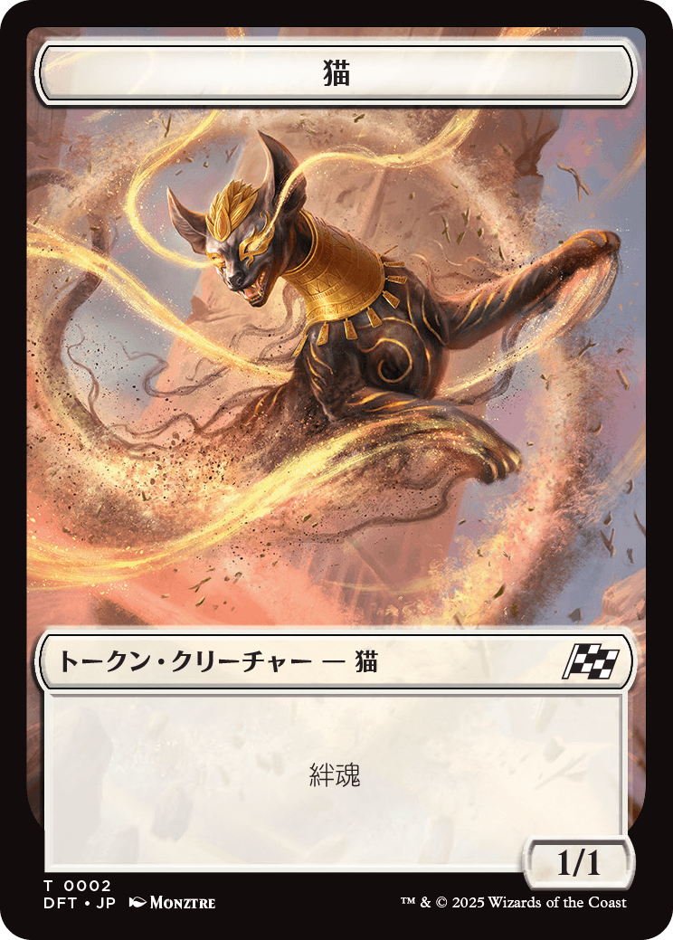 (DFT-Token)Cat Token/猫トークン【No.0002】