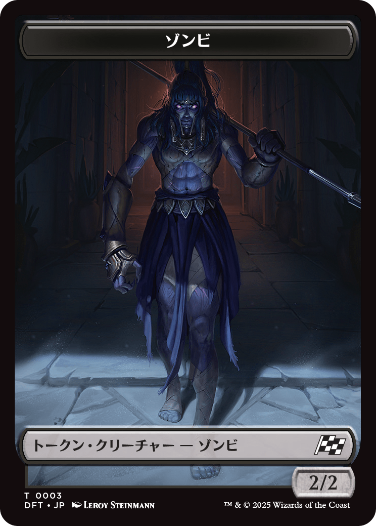 (DFT-Token)Zombie Token/ゾンビトークン【No.0003】