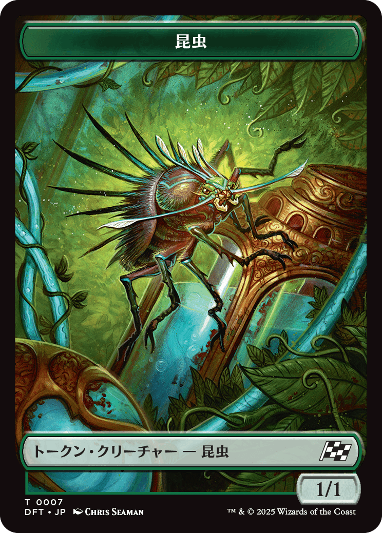 (DFT-Token)Insect Token/昆虫トークン【No.0007】