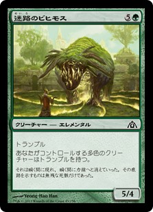 【Foil】(DGM-CG)Maze Behemoth/迷路のビヒモス