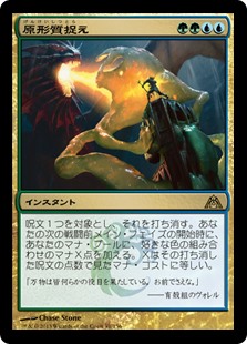 【Foil】(DGM-RM)Plasm Capture/原形質捉え