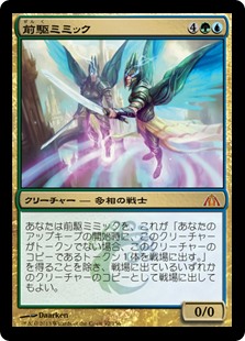 【Foil】(DGM-MM)Progenitor Mimic/前駆ミミック