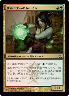 【Foil】(DGM-CM)Zhur-Taa Druid/ザル＝ターのドルイド