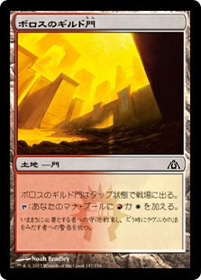 【Foil】(DGM-CL)Boros Guildgate/ボロスのギルド門