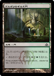 【Foil】(DGM-CL)Golgari Guildgate/ゴルガリのギルド門