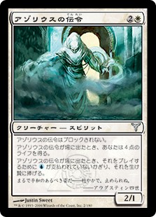 (DIS-UW)Azorius Herald/アゾリウスの伝令