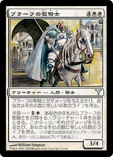 【Foil】(DIS-UW)Paladin of Prahv/プラーフの聖騎士