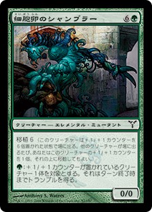 【Foil】(DIS-CG)Cytospawn Shambler/細胞卵のシャンブラー