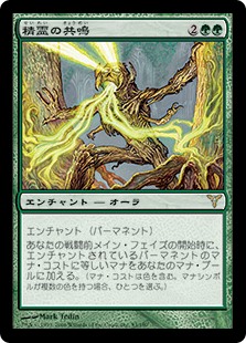 (DIS-RG)Elemental Resonance/精霊の共鳴
