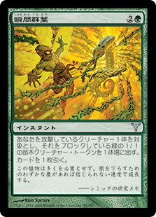 【Foil】(DIS-UG)Flash Foliage/瞬間群葉