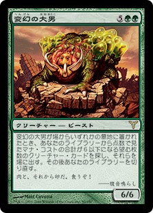 【Foil】(DIS-RG)Protean Hulk/変幻の大男