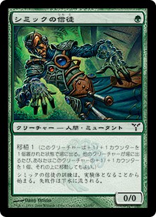 【Foil】(DIS-CG)Simic Initiate/シミックの信徒