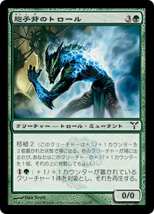 【Foil】(DIS-CG)Sporeback Troll/胞子背のトロール