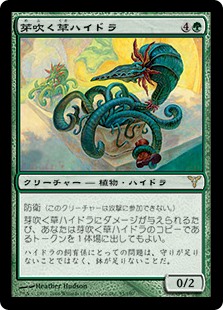 (DIS-RG)Sprouting Phytohydra/芽吹く草ハイドラ