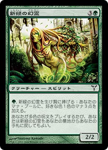 【Foil】(DIS-CG)Verdant Eidolon/新緑の幻霊