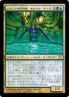 【Foil】(DIS-RM)Momir Vig, Simic Visionary/シミックの幻想家、モミール・ヴィグ